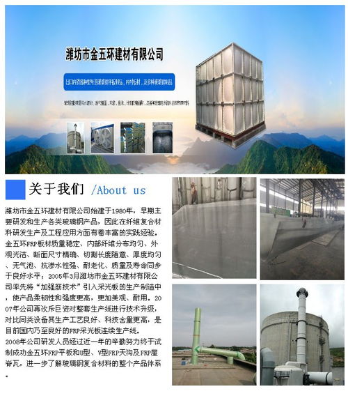 废气管道玻璃钢平板多少钱 金五环建材 菏泽废气管道玻璃钢平板